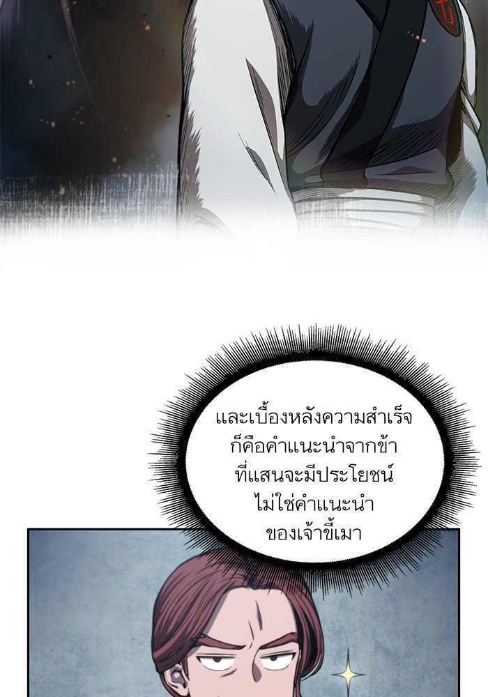 Nano Machine ตอนที่ 44 50