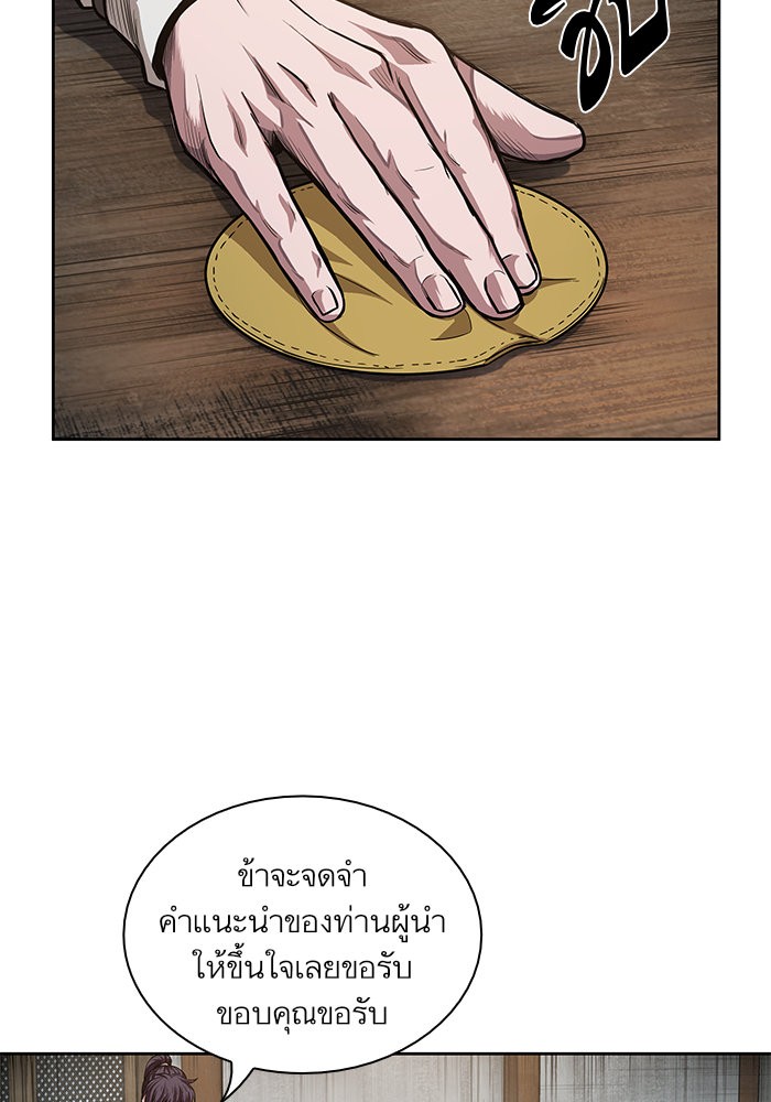 Nano Machine ตอนที่ 44 53
