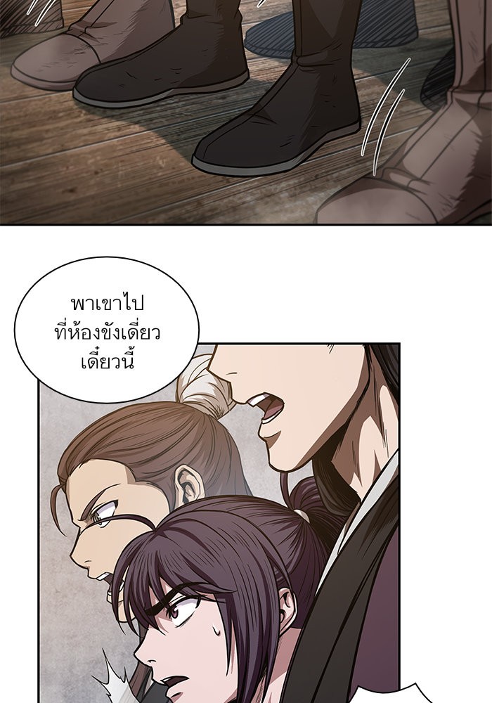 Nano Machine ตอนที่ 44 55