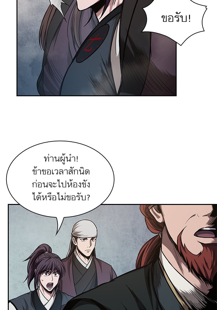 Nano Machine ตอนที่ 44 56