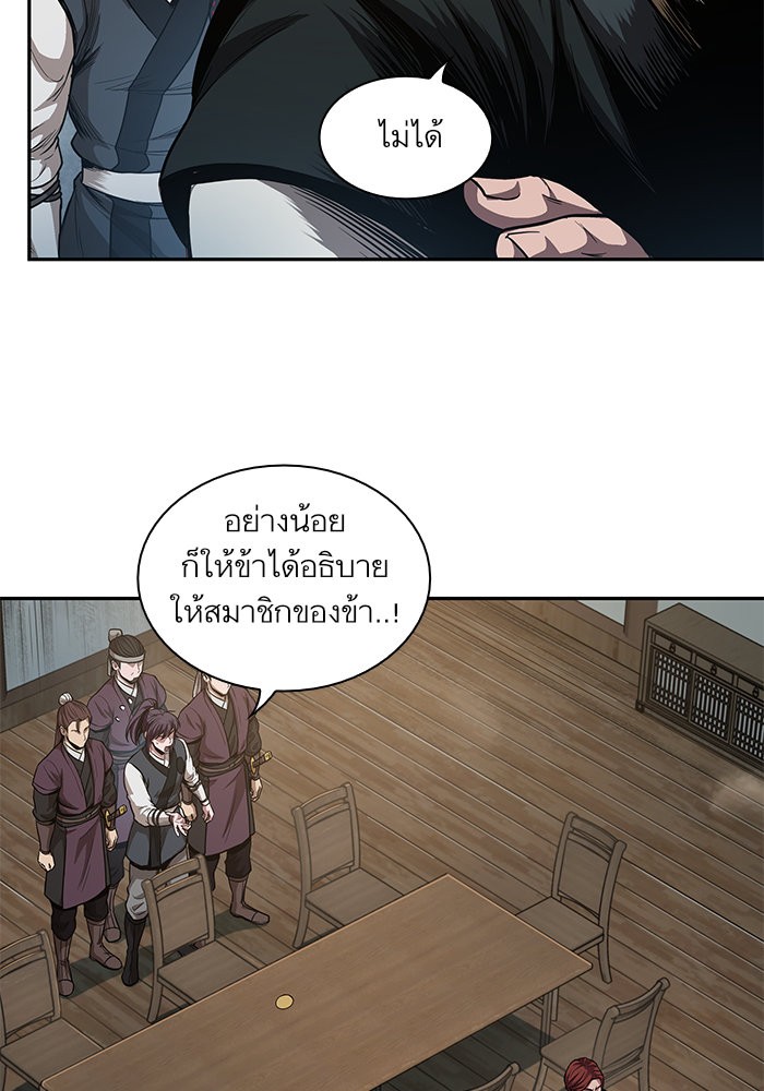 Nano Machine ตอนที่ 44 57