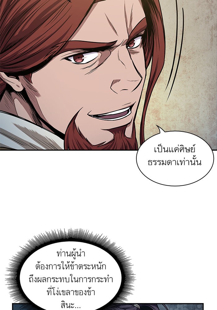 Nano Machine ตอนที่ 44 59