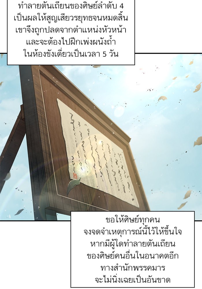 Nano Machine ตอนที่ 44 63
