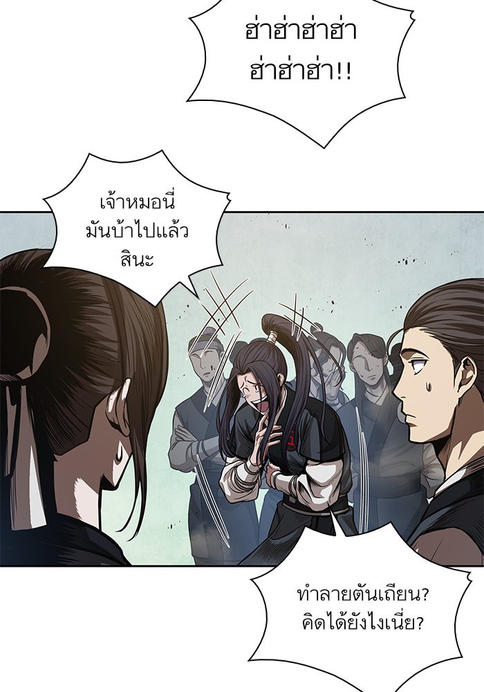 Nano Machine ตอนที่ 44 67