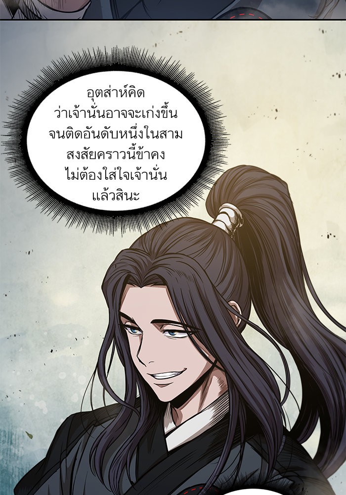 Nano Machine ตอนที่ 44 70