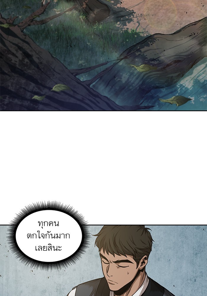 Nano Machine ตอนที่ 44 75