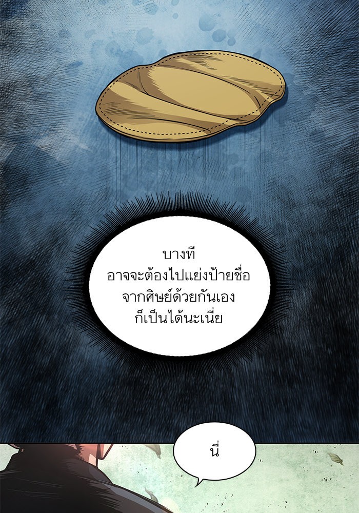 Nano Machine ตอนที่ 44 77
