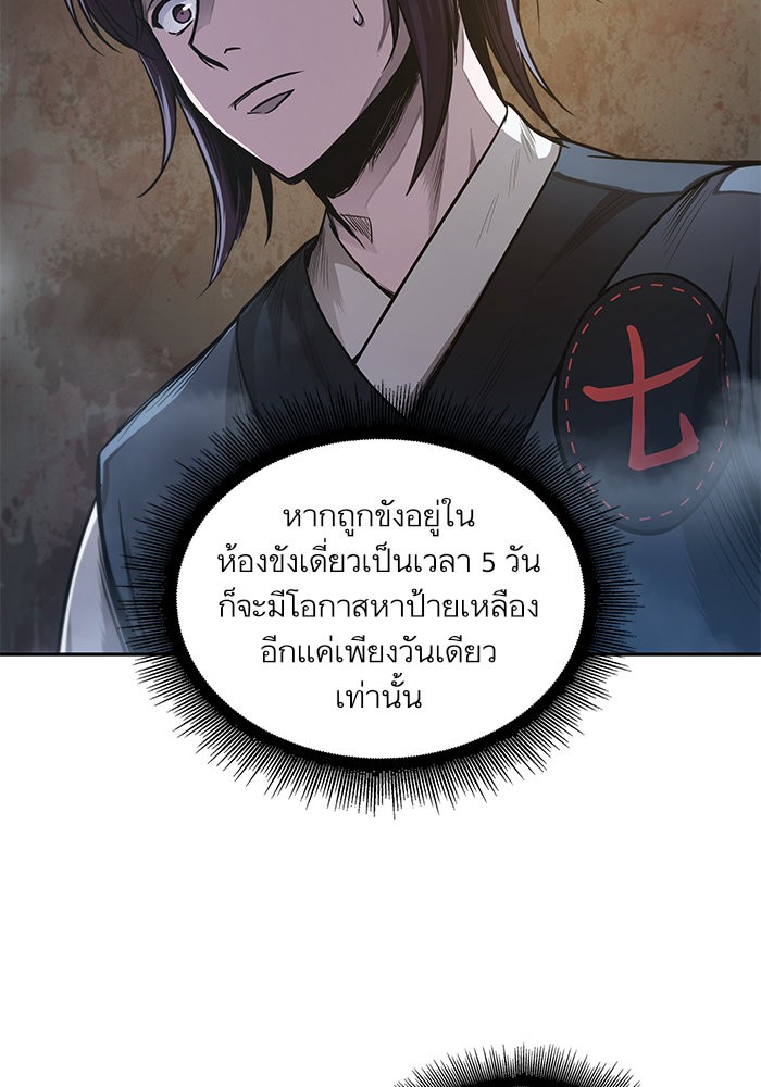 Nano Machine ตอนที่ 44 8
