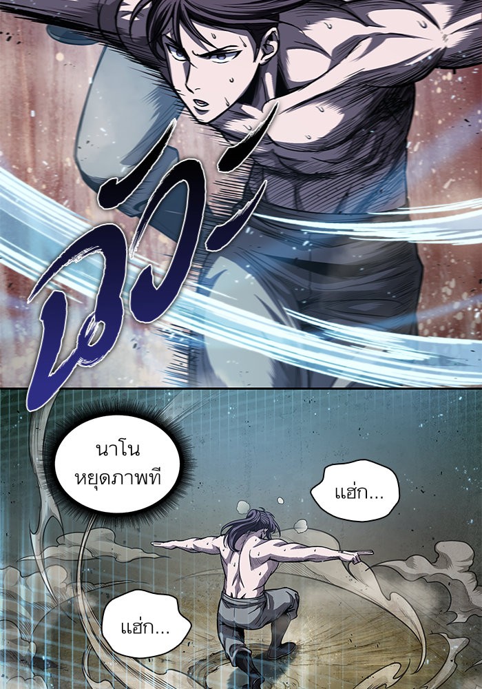 Nano Machine ตอนที่ 44 87