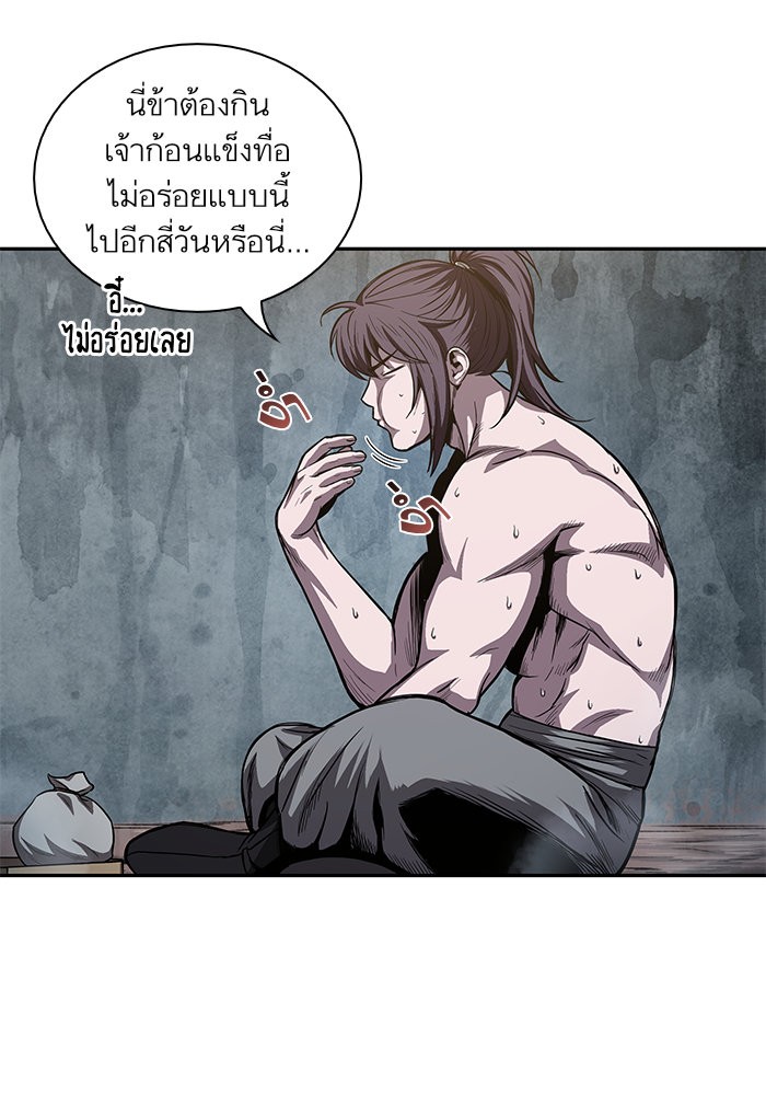Nano Machine ตอนที่ 44 90