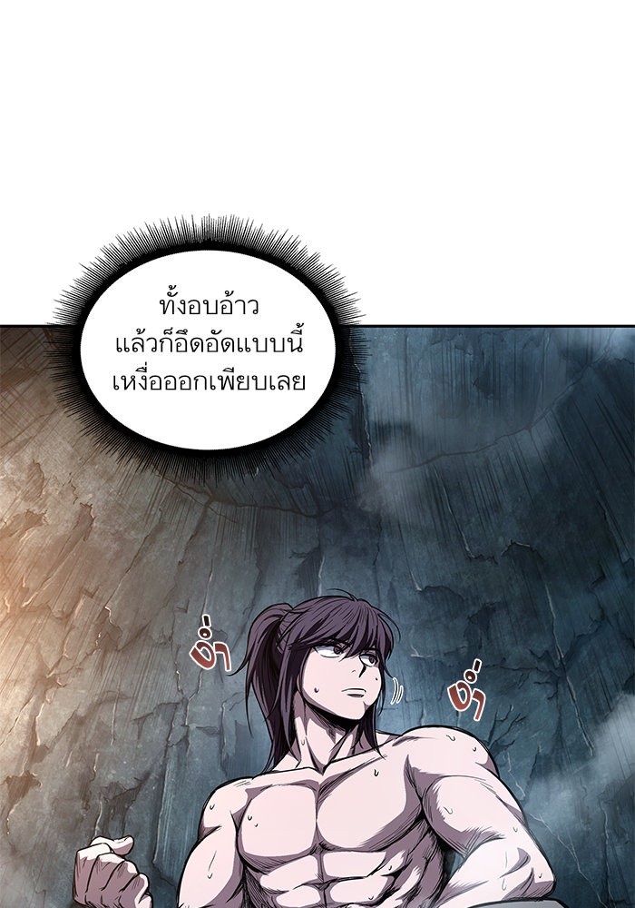 Nano Machine ตอนที่ 44 91
