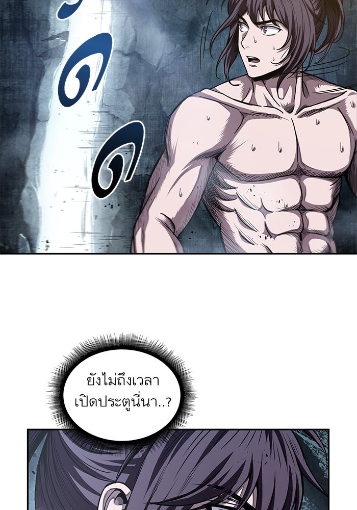 Nano Machine ตอนที่ 44 94