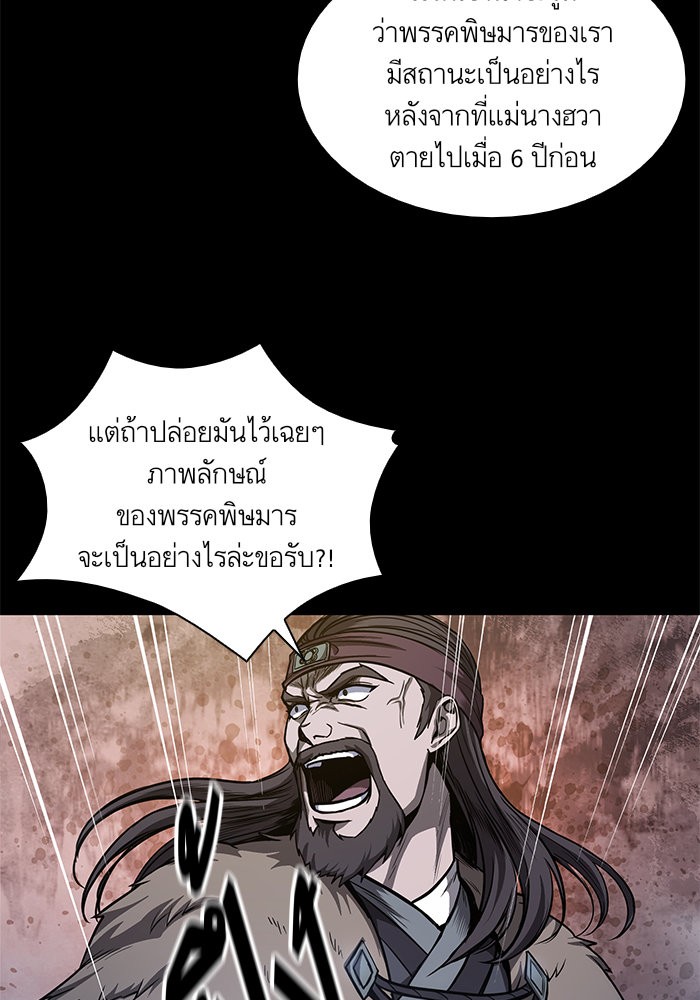 Nano Machine ตอนที่ 45 11