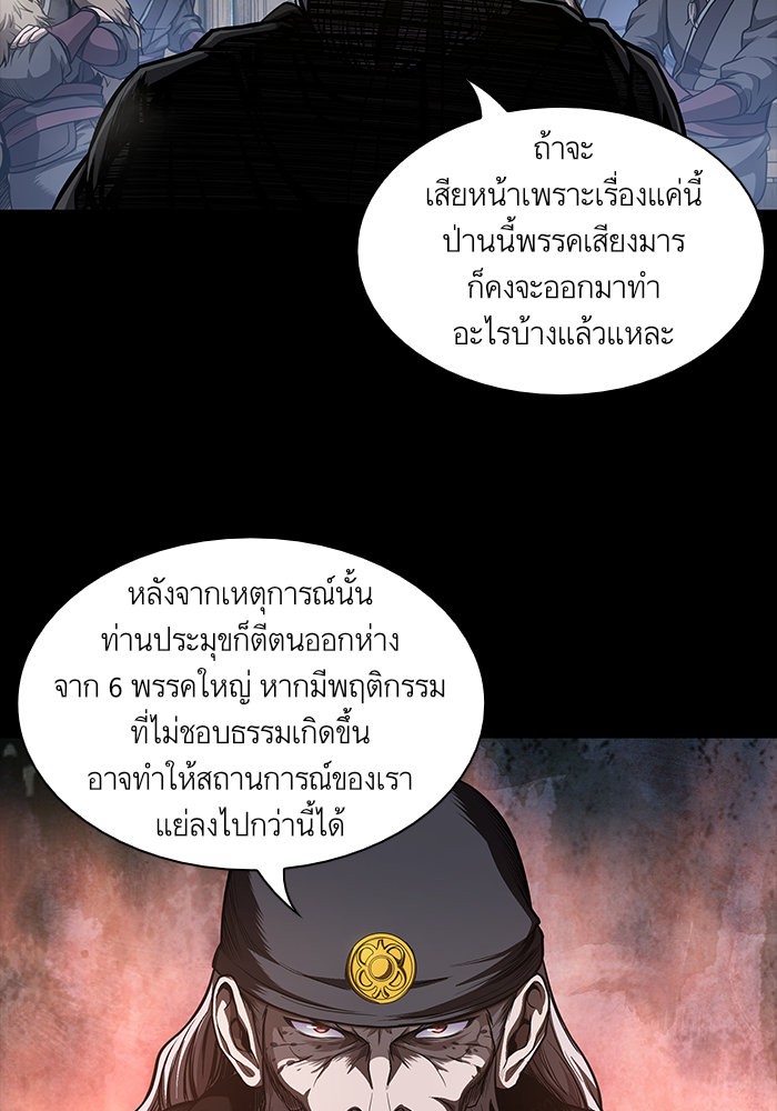 Nano Machine ตอนที่ 45 13