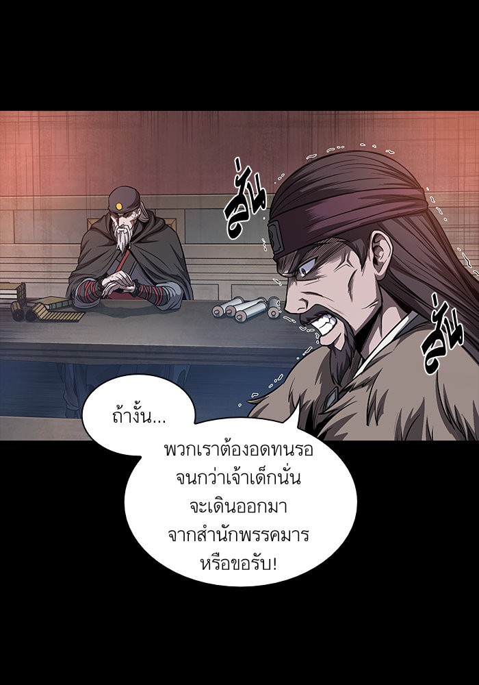 Nano Machine ตอนที่ 45 15