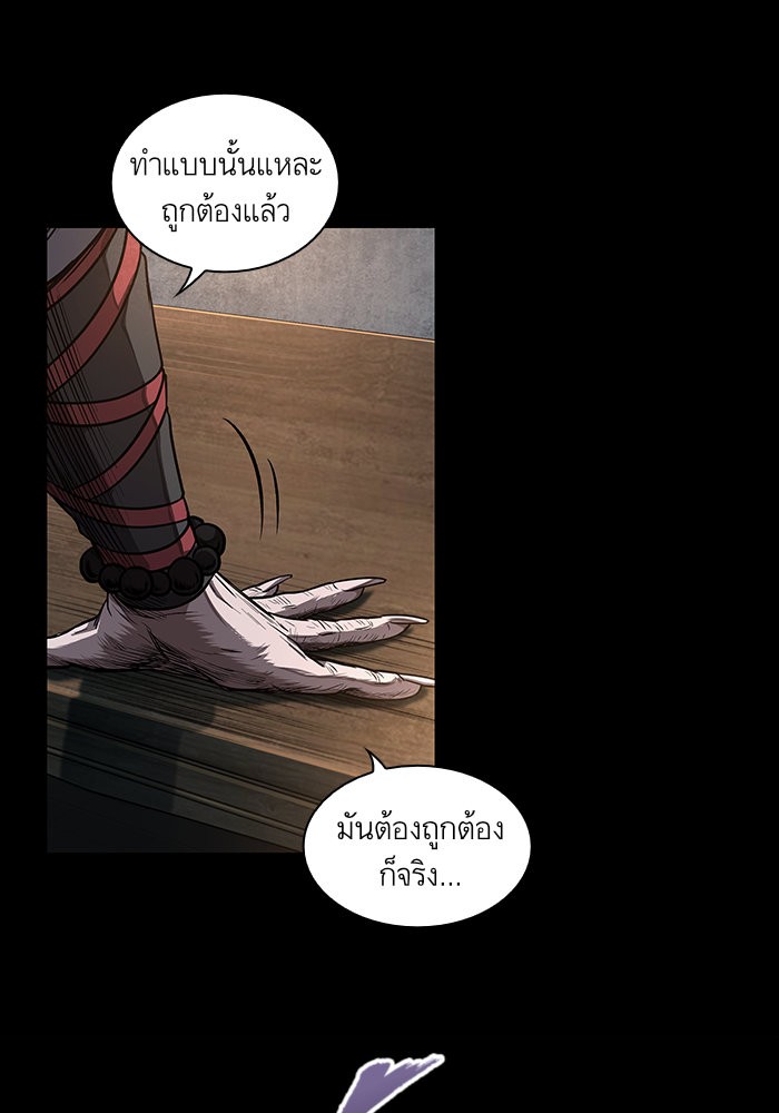 Nano Machine ตอนที่ 45 16