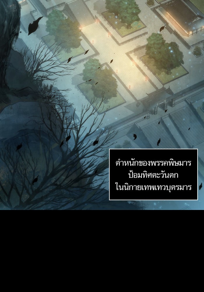 Nano Machine ตอนที่ 45 2
