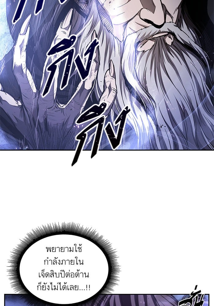 Nano Machine ตอนที่ 45 24