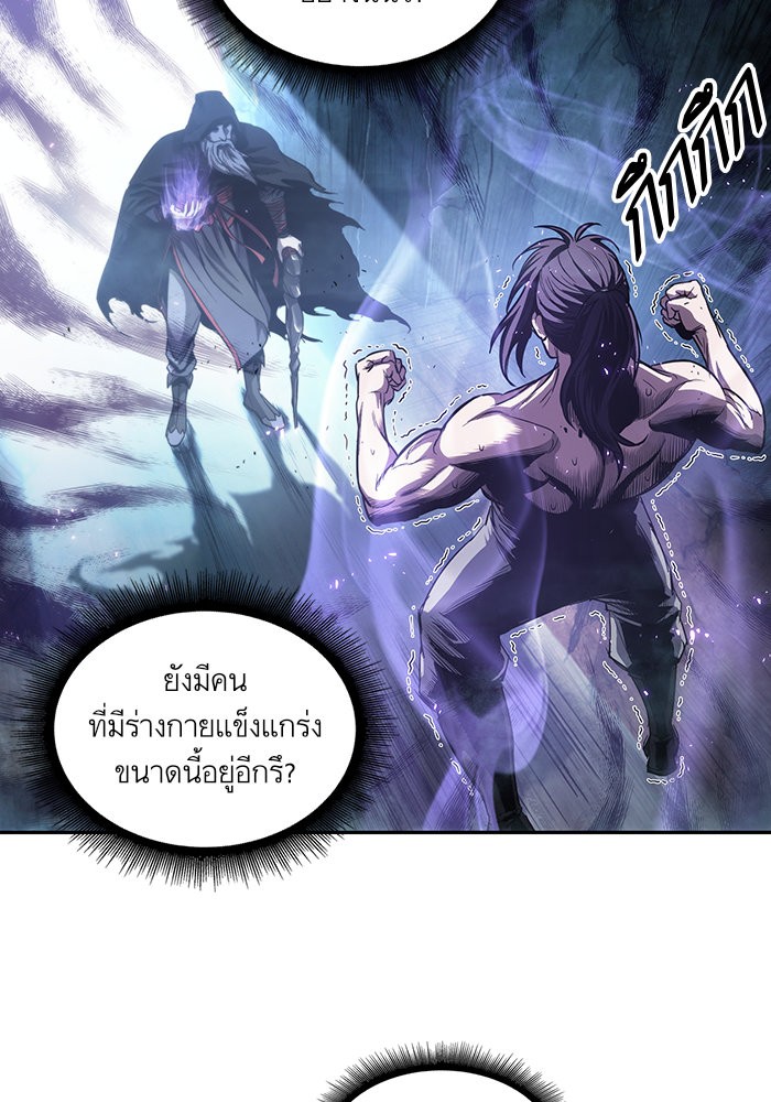 Nano Machine ตอนที่ 45 30