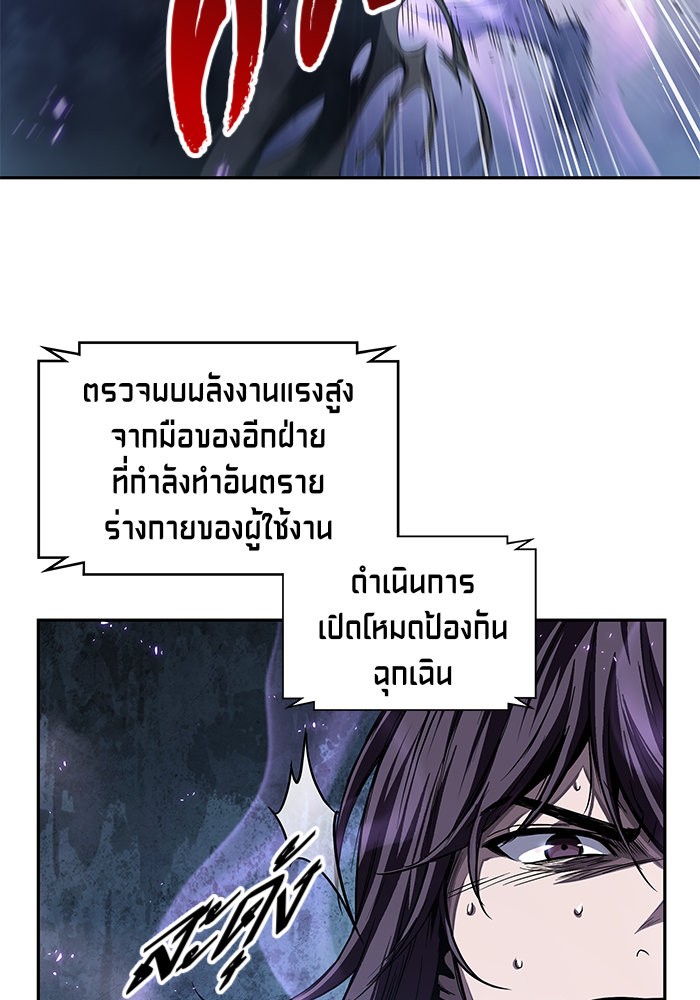 Nano Machine ตอนที่ 45 35