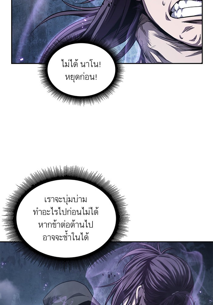 Nano Machine ตอนที่ 45 36