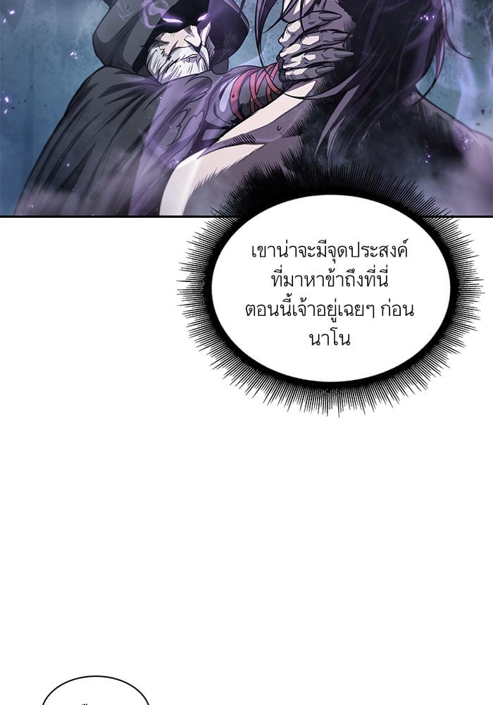 Nano Machine ตอนที่ 45 37