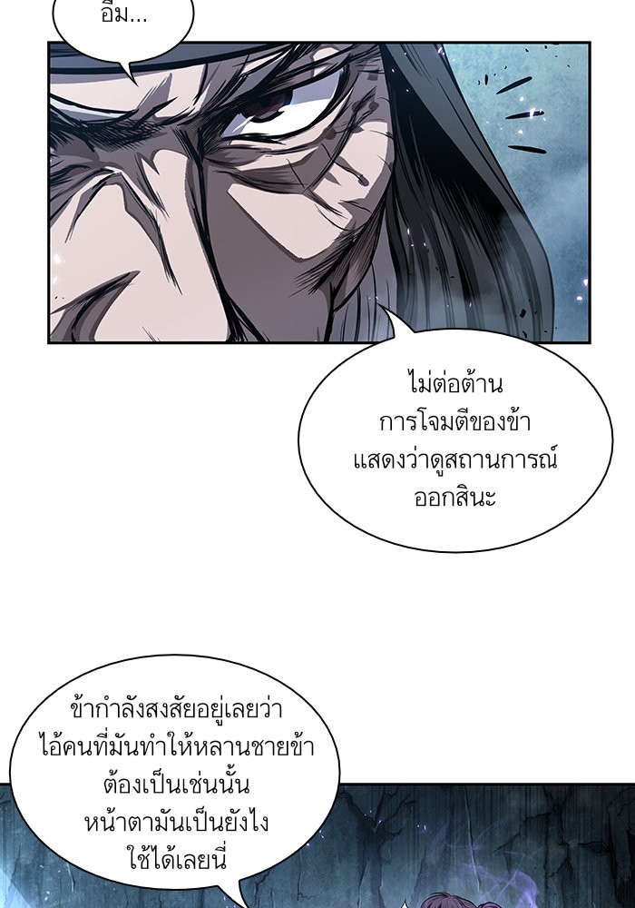 Nano Machine ตอนที่ 45 38