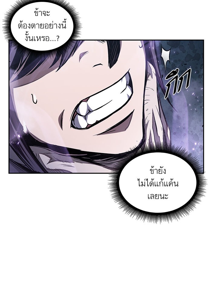 Nano Machine ตอนที่ 45 42