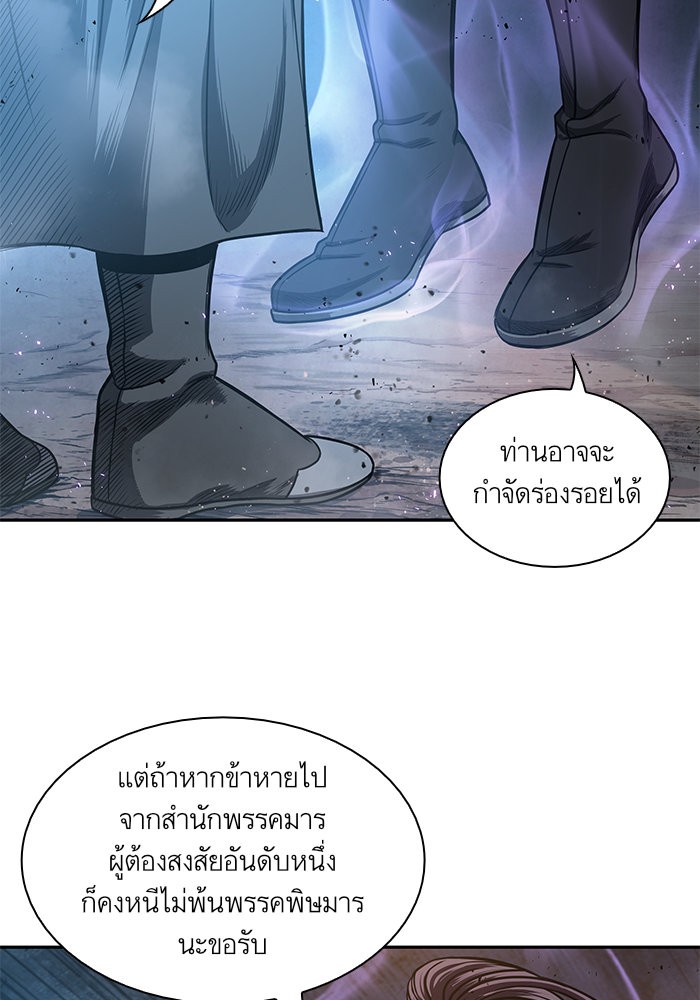 Nano Machine ตอนที่ 45 55