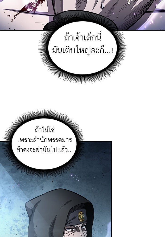 Nano Machine ตอนที่ 45 58