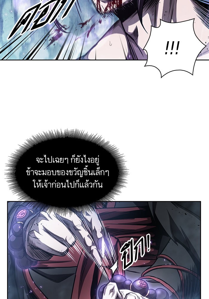 Nano Machine ตอนที่ 45 64