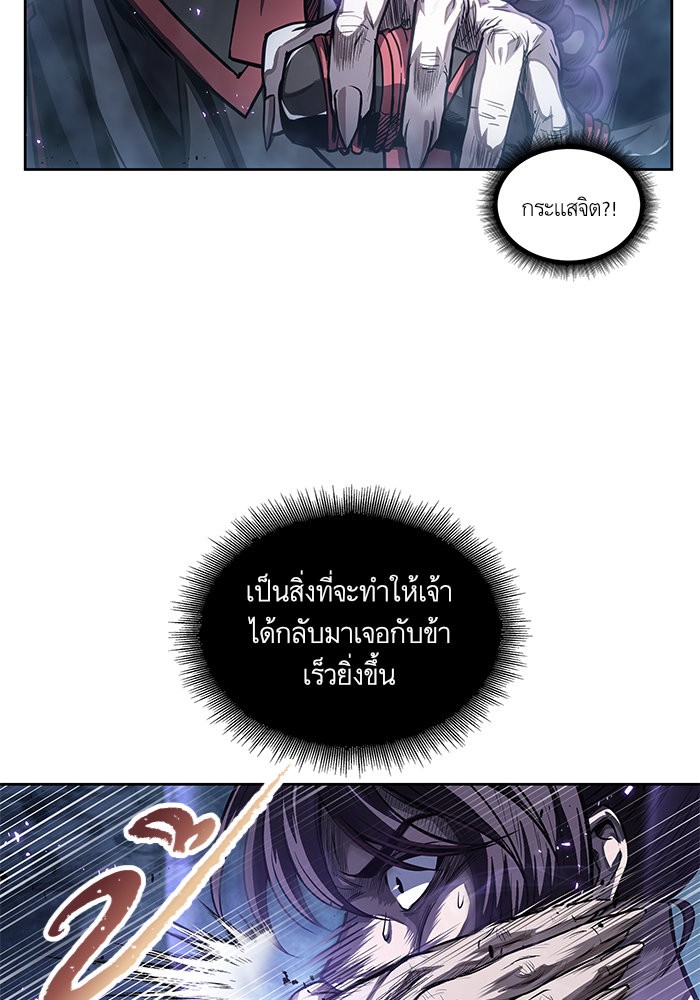Nano Machine ตอนที่ 45 65