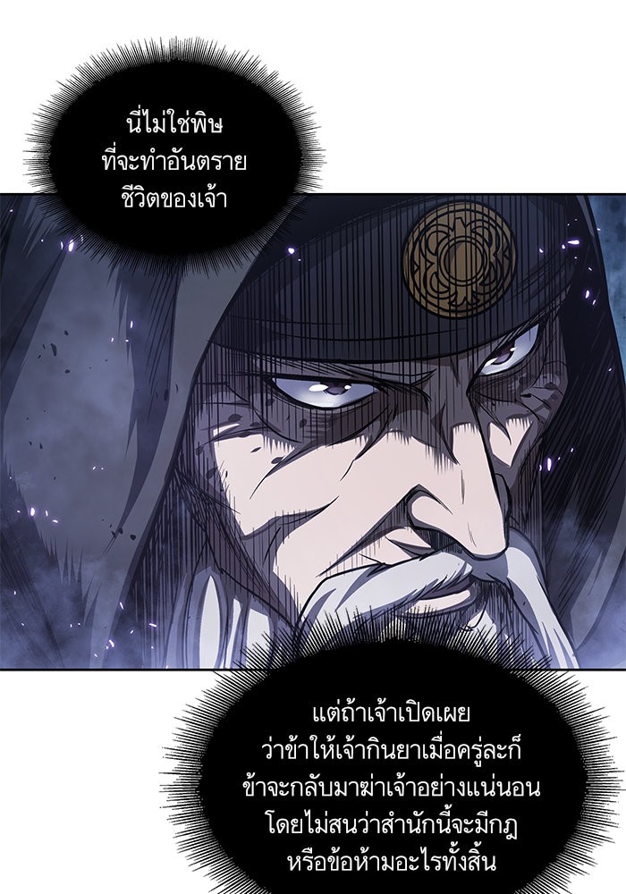 Nano Machine ตอนที่ 45 67