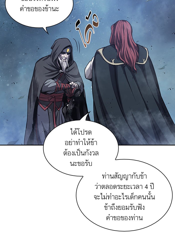 Nano Machine ตอนที่ 45 79