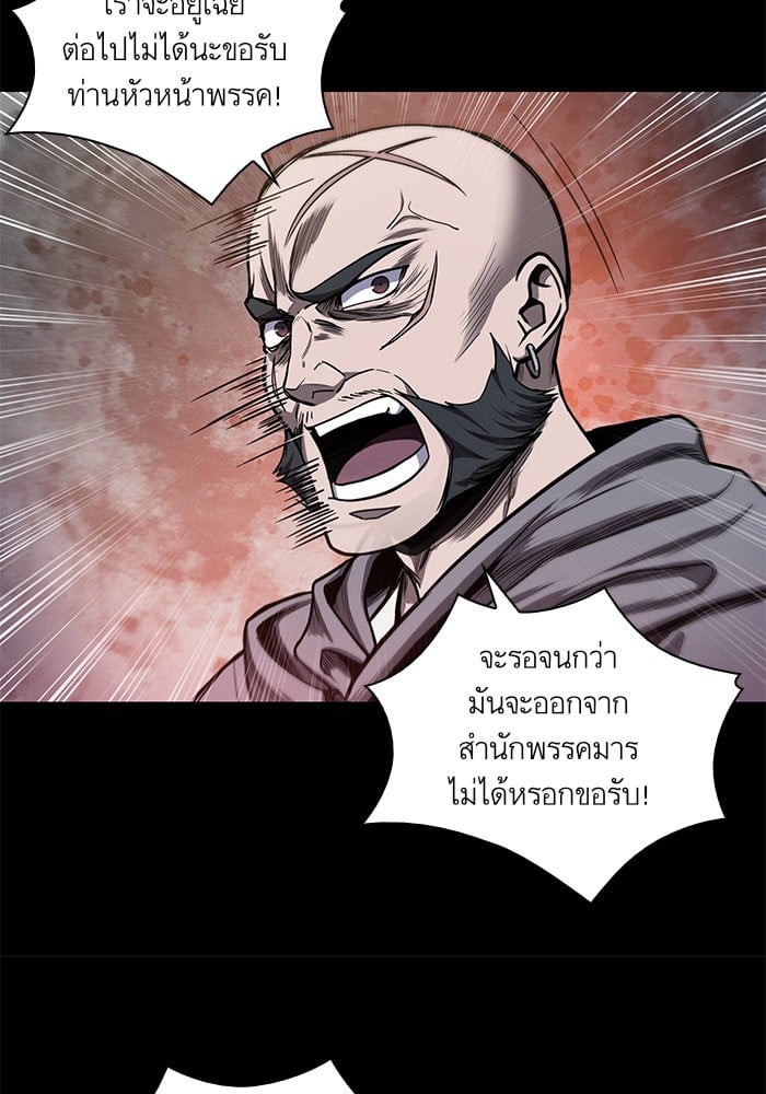 Nano Machine ตอนที่ 45 8