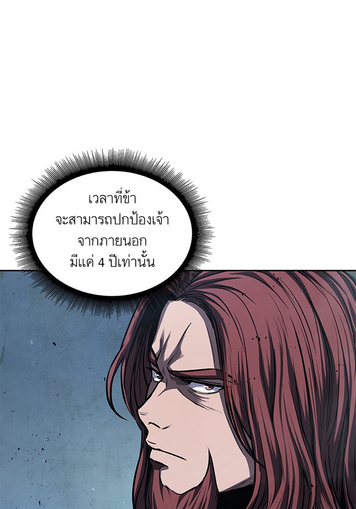 Nano Machine ตอนที่ 45 84