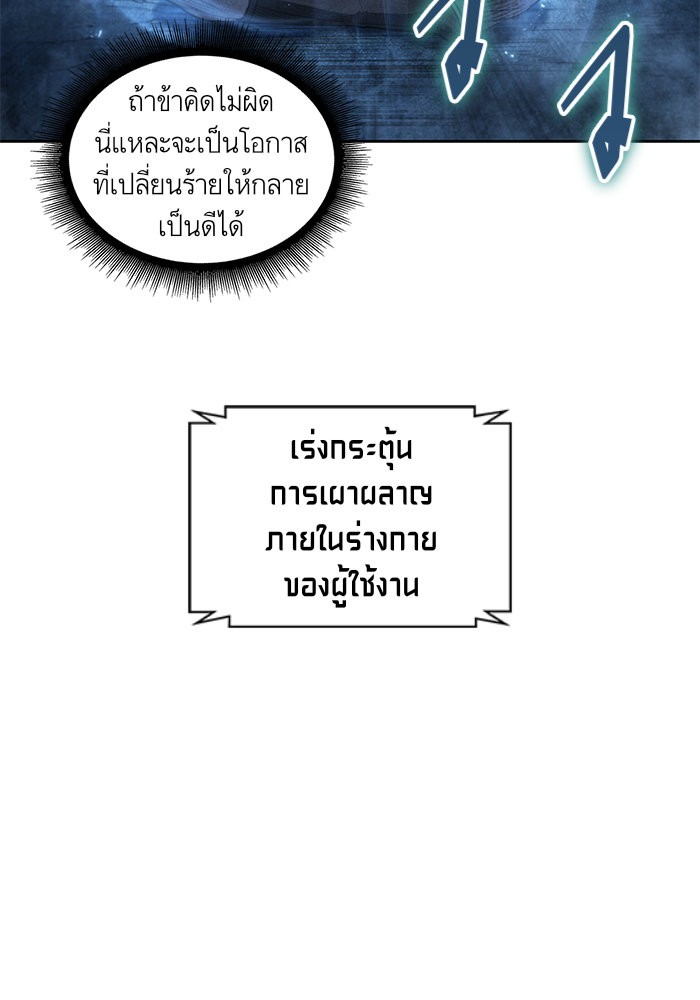 Nano Machine ตอนที่ 46 12