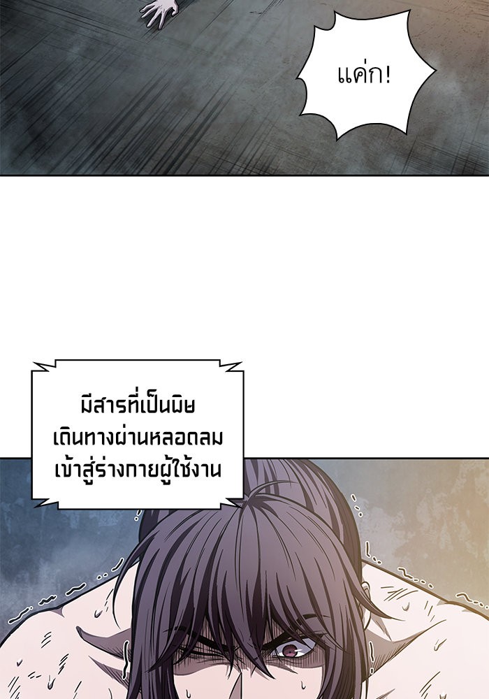 Nano Machine ตอนที่ 46 2