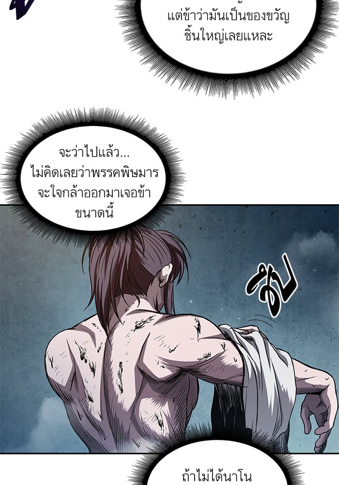 Nano Machine ตอนที่ 46 20