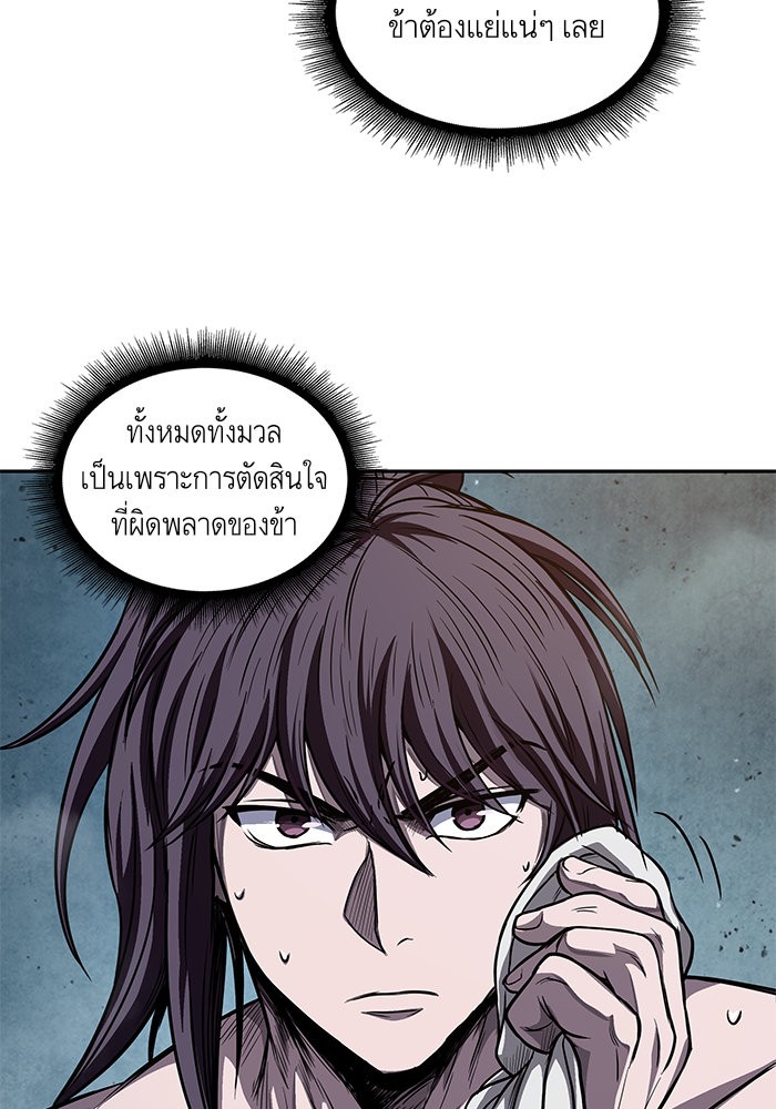 Nano Machine ตอนที่ 46 21