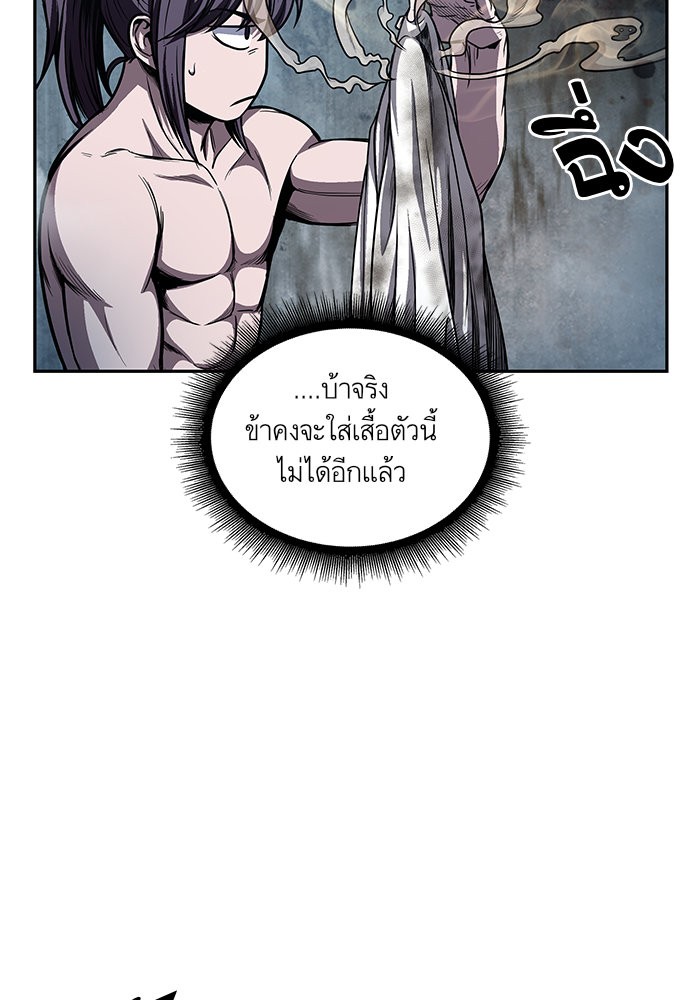 Nano Machine ตอนที่ 46 23