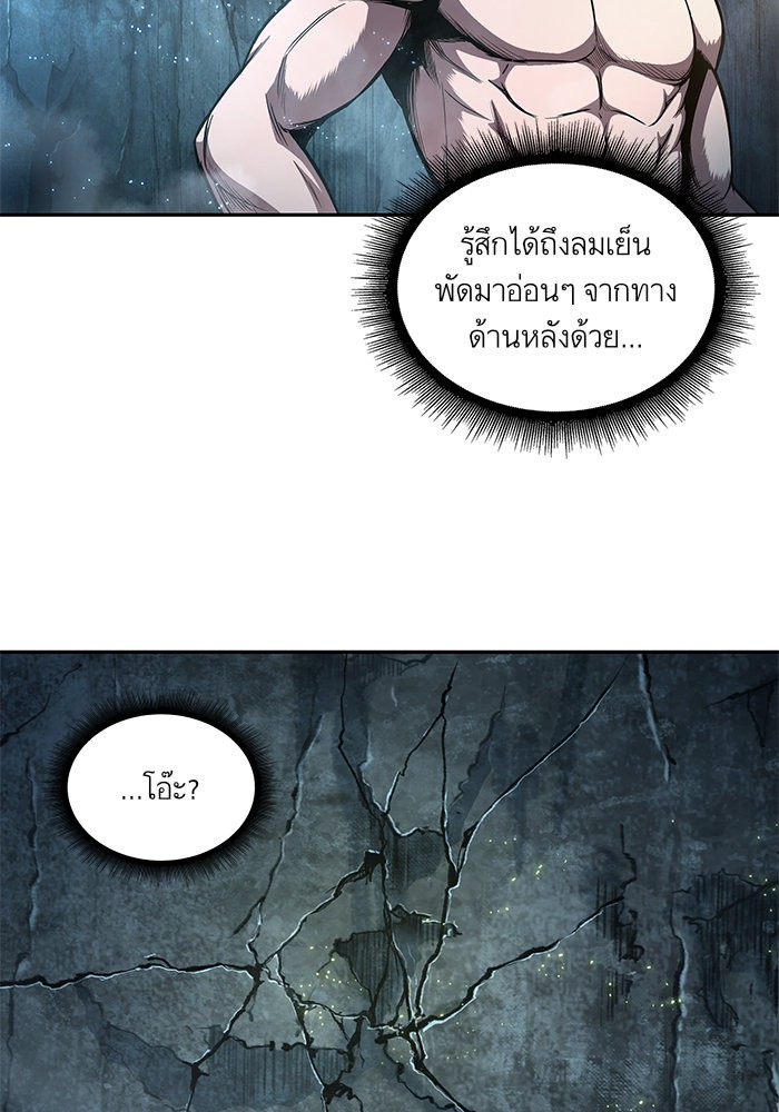 Nano Machine ตอนที่ 46 25