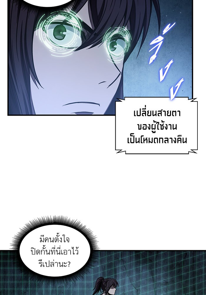Nano Machine ตอนที่ 46 35