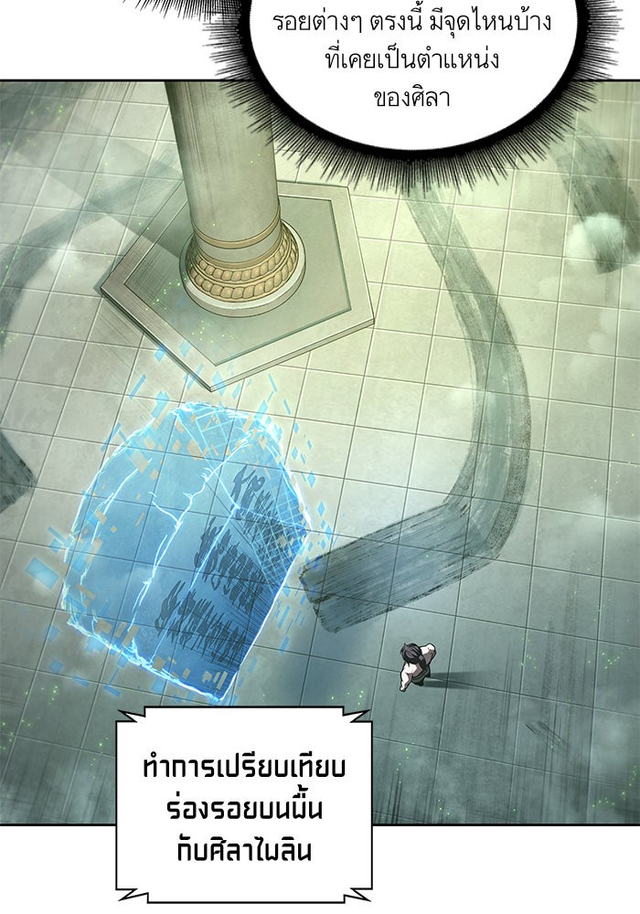 Nano Machine ตอนที่ 46 56