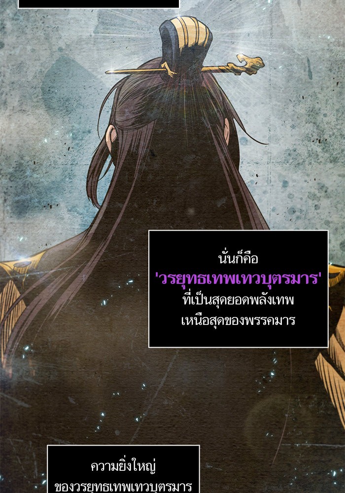 Nano Machine ตอนที่ 46 69