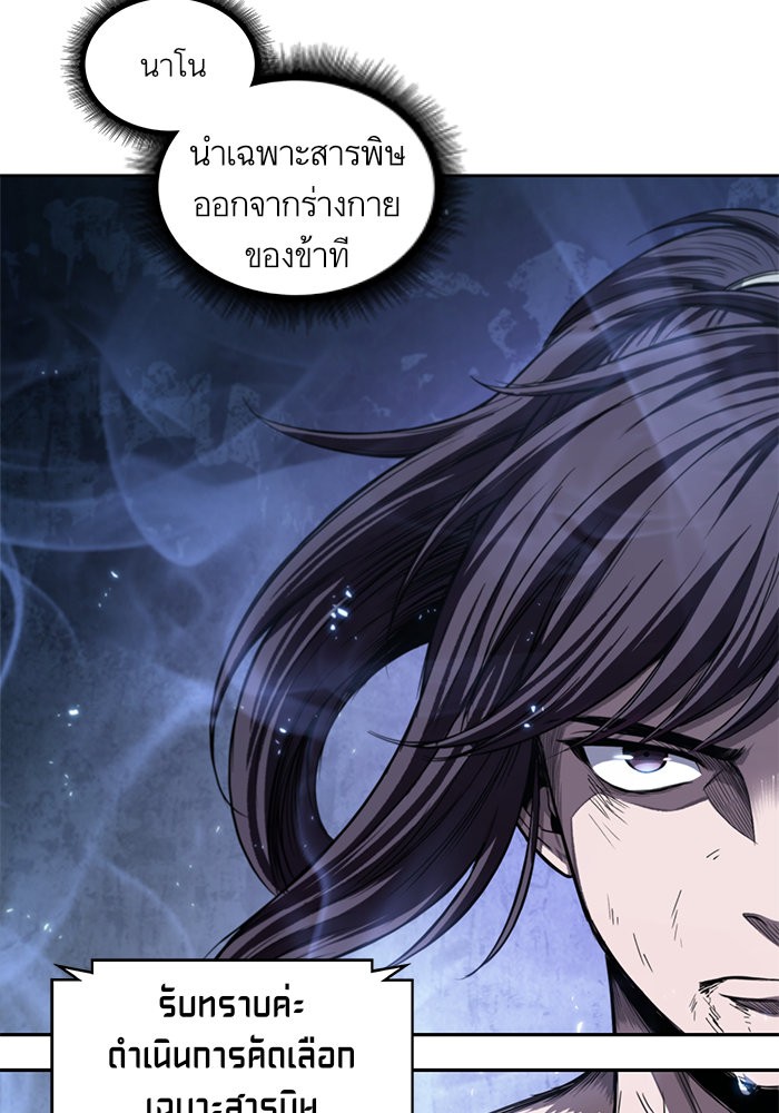 Nano Machine ตอนที่ 46 7