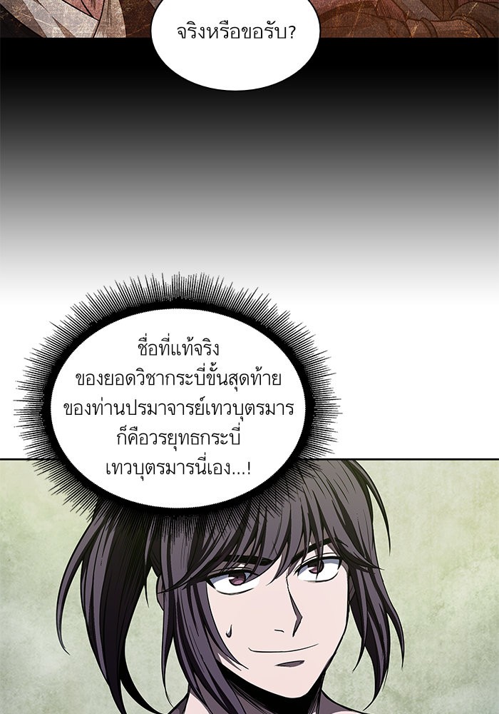 Nano Machine ตอนที่ 46 75