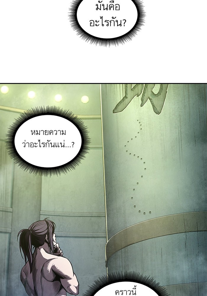 Nano Machine ตอนที่ 46 78