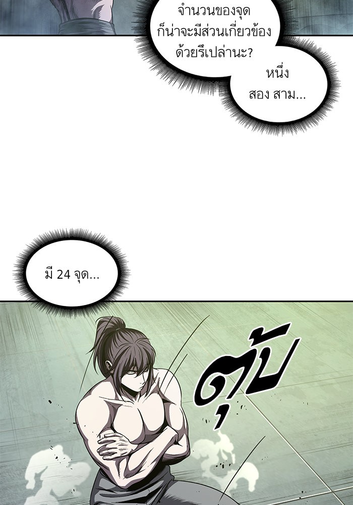 Nano Machine ตอนที่ 46 79