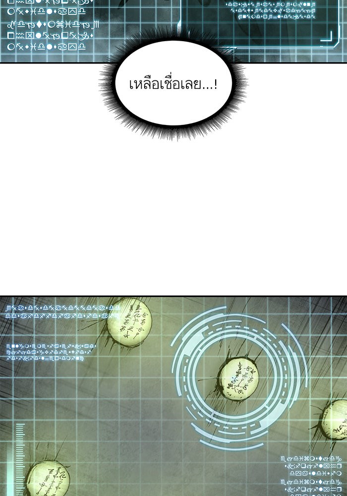 Nano Machine ตอนที่ 46 90